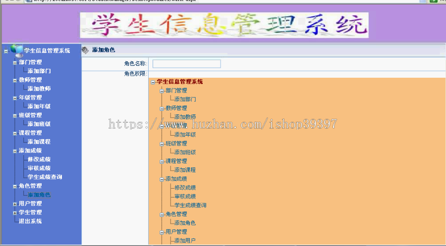 【毕设】asp.net469学生信息管理系统毕业设计
