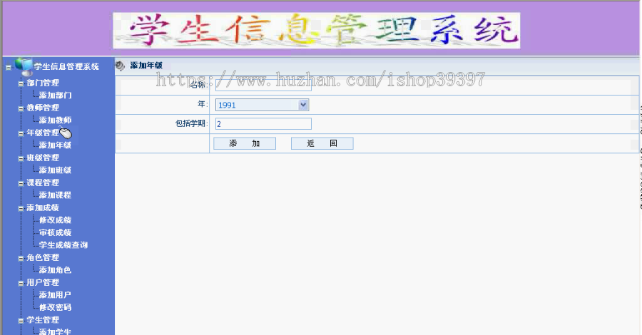 【毕设】asp.net469学生信息管理系统毕业设计