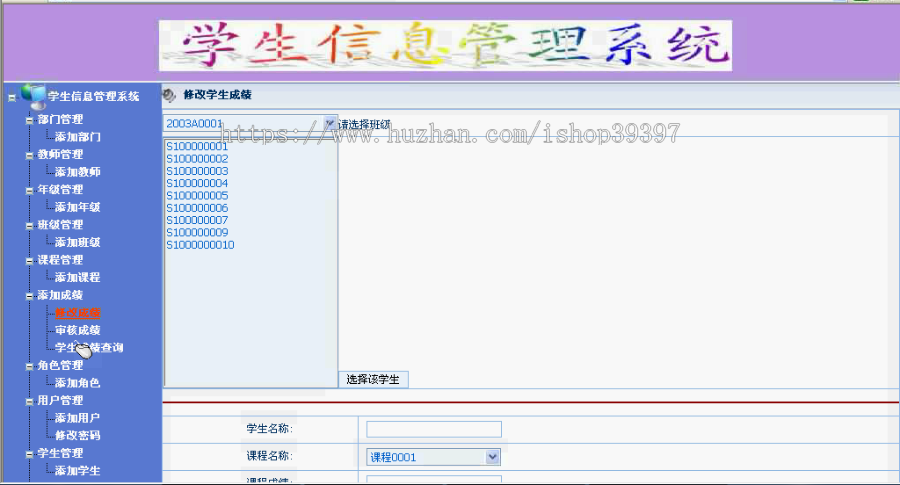 【毕设】asp.net469学生信息管理系统毕业设计