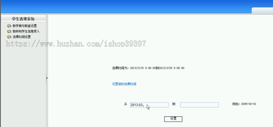 【毕设】asp.net474学生选课系统毕业设计