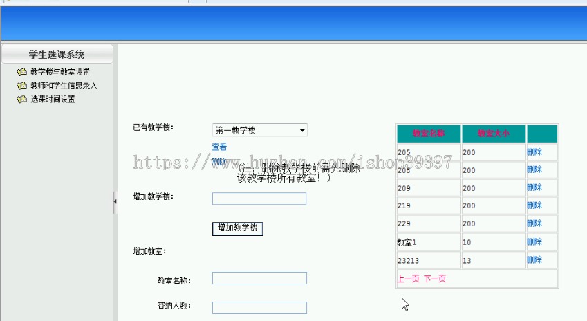 【毕设】asp.net474学生选课系统毕业设计