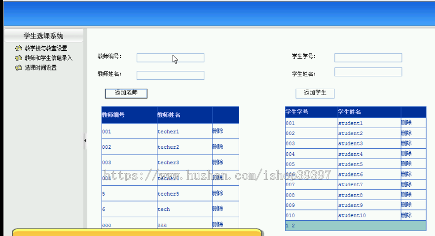 【毕设】asp.net474学生选课系统毕业设计