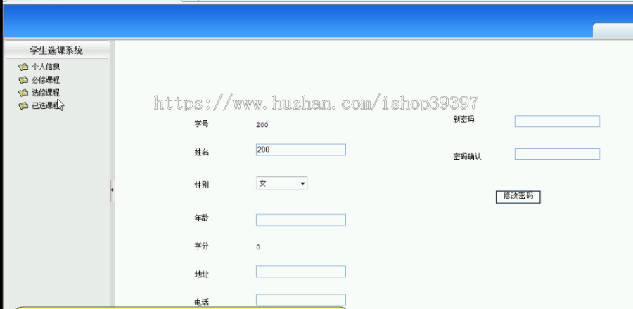 【毕设】asp.net474学生选课系统毕业设计