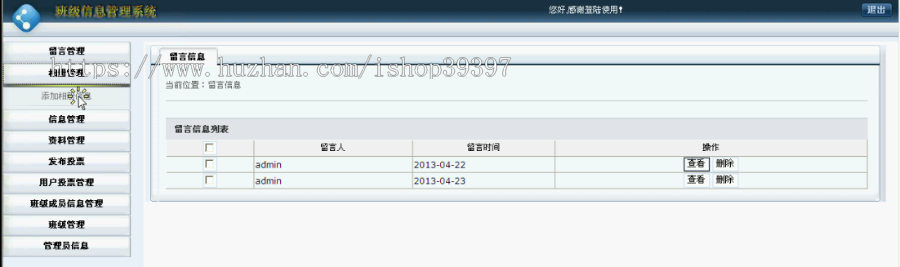 【毕设】asp.net475三层架构班级信息管理系统毕业设计