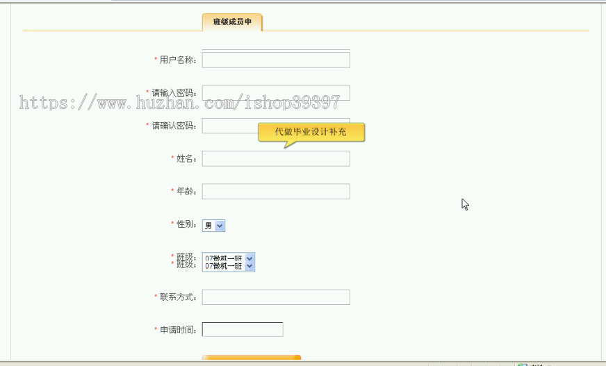 【毕设】asp.net475三层架构班级信息管理系统毕业设计