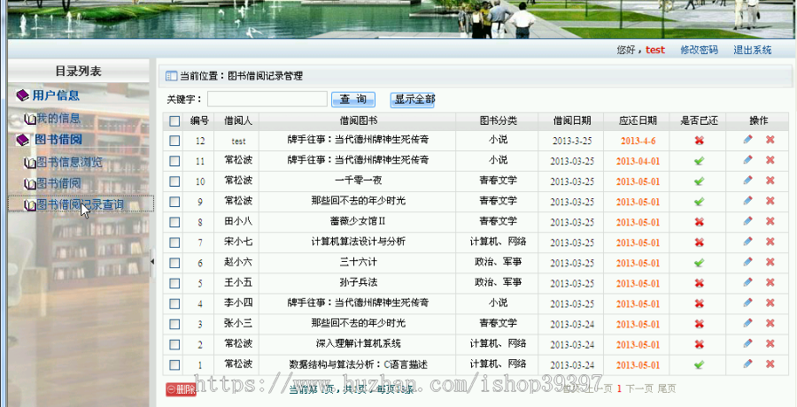 【毕设】asp.net478中等学校图书管理系统毕业设计