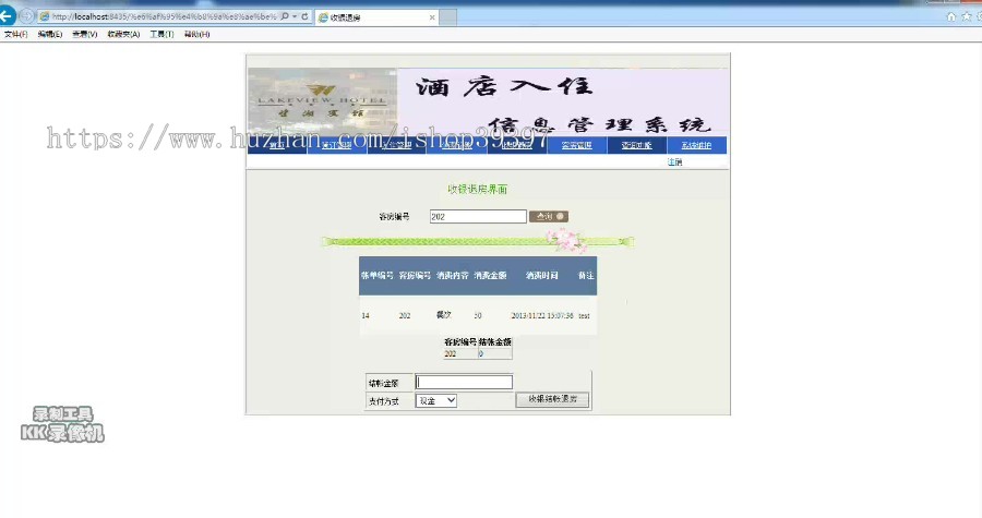 【毕设】asp.net485酒店信息管理系统毕业设计