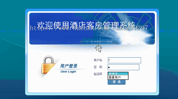 【毕设】asp.net495酒店客房管理系统毕业设计