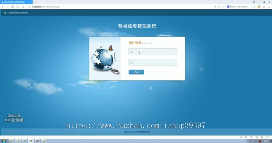 【毕设】asp.net514驾校管理系统毕业设计