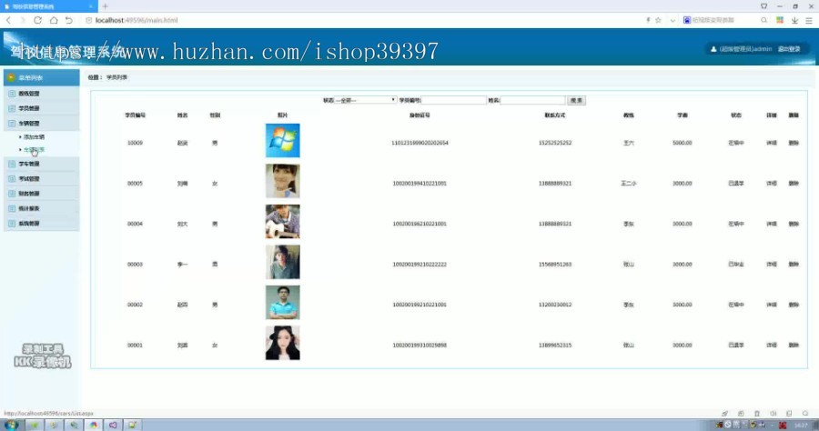 【毕设】asp.net514驾校管理系统毕业设计