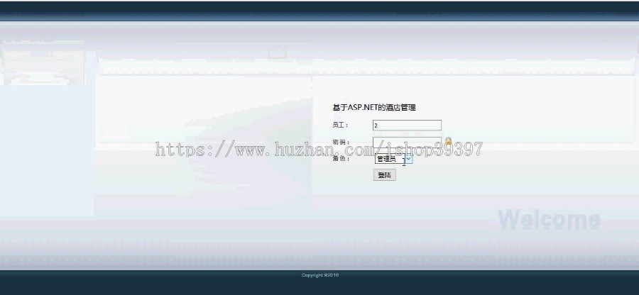 【毕设】asp.net517酒店管理系统毕业设计