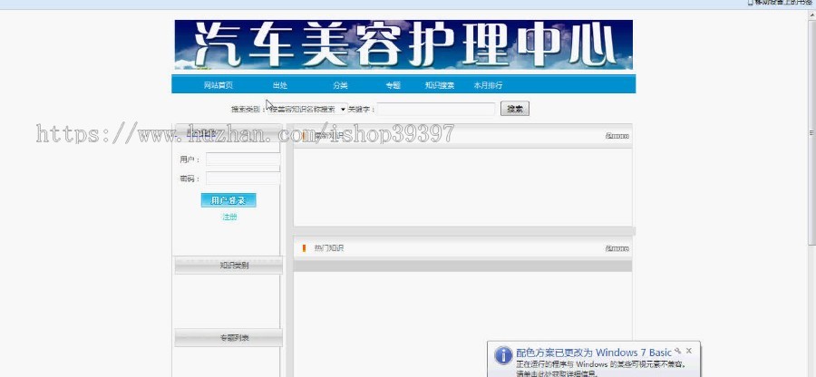【毕设】asp.net524汽车美容远程指导系统毕业设计