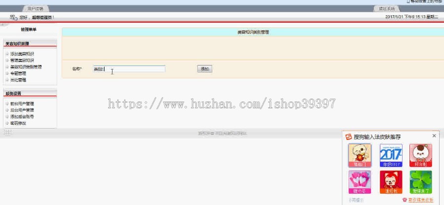 【毕设】asp.net524汽车美容远程指导系统毕业设计