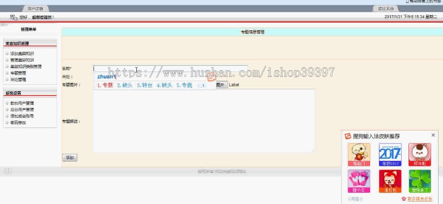 【毕设】asp.net524汽车美容远程指导系统毕业设计