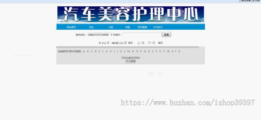 【毕设】asp.net524汽车美容远程指导系统毕业设计
