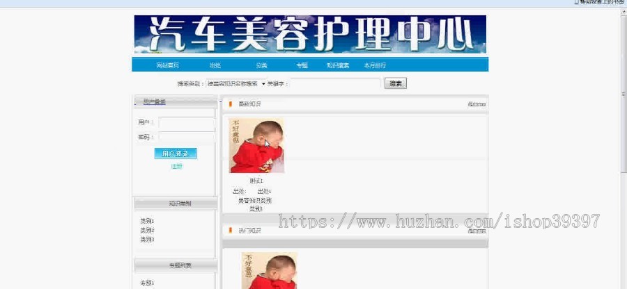【毕设】asp.net524汽车美容远程指导系统毕业设计