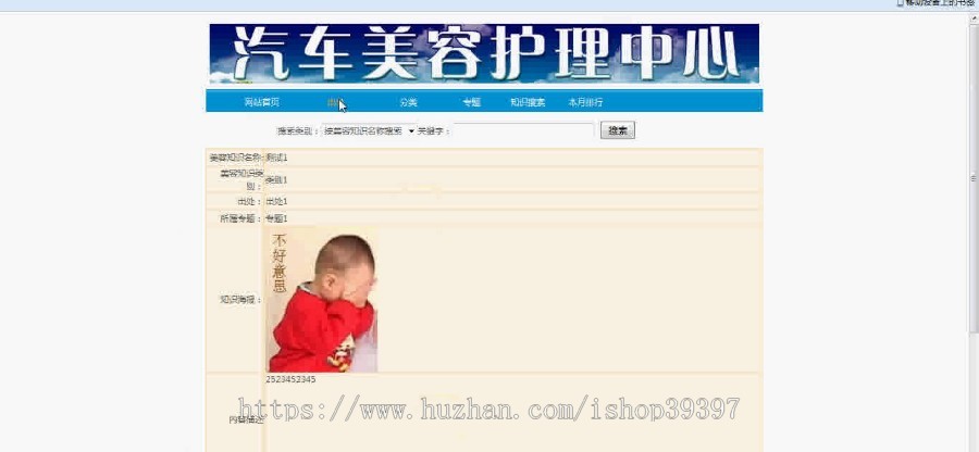 【毕设】asp.net524汽车美容远程指导系统毕业设计