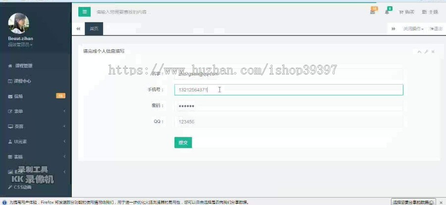 【毕设】asp.net540培训学校网站设计毕业设计
