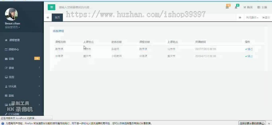 【毕设】asp.net540培训学校网站设计毕业设计