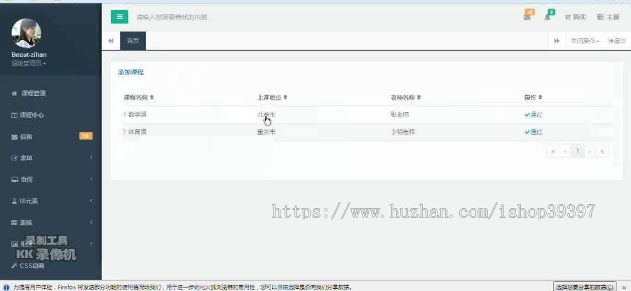 【毕设】asp.net540培训学校网站设计毕业设计