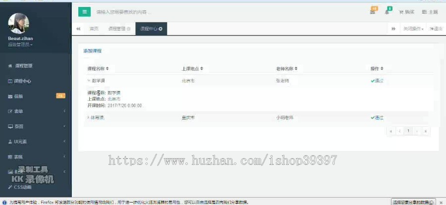 【毕设】asp.net540培训学校网站设计毕业设计