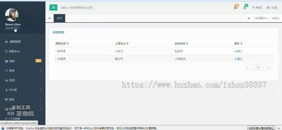 【毕设】asp.net540培训学校网站设计毕业设计