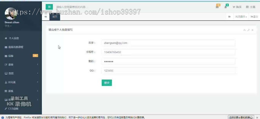 【毕设】asp.net540培训学校网站设计毕业设计