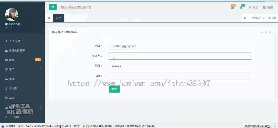 【毕设】asp.net540培训学校网站设计毕业设计