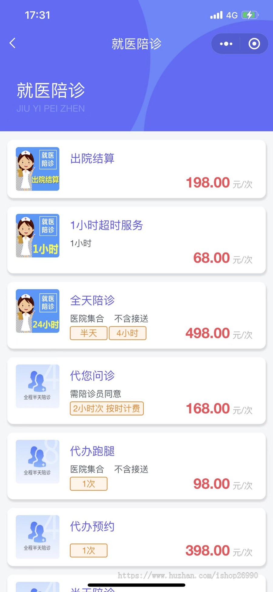 【高级版+陪诊端】thinkphp陪诊小程序陪诊师陪诊员系统陪诊跑腿小程序开发功能及解决