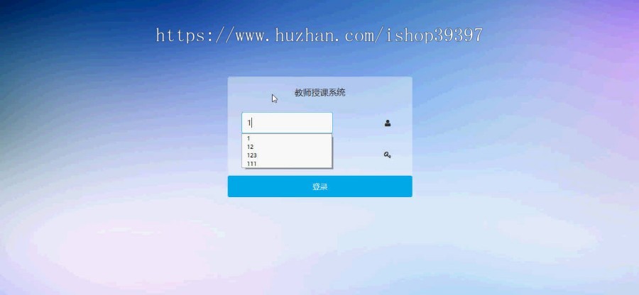 【毕设】asp.net556教师授课系统毕业设计