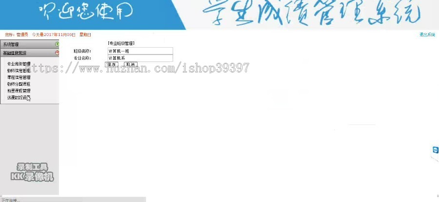 【毕设】asp.net567学生选课成绩课程系统毕业设计