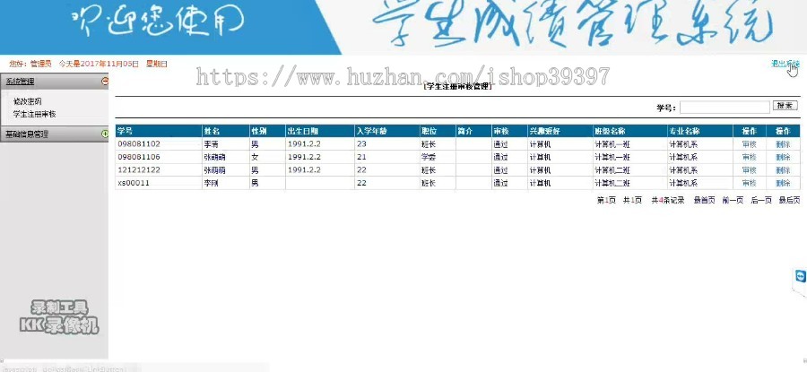 【毕设】asp.net567学生选课成绩课程系统毕业设计