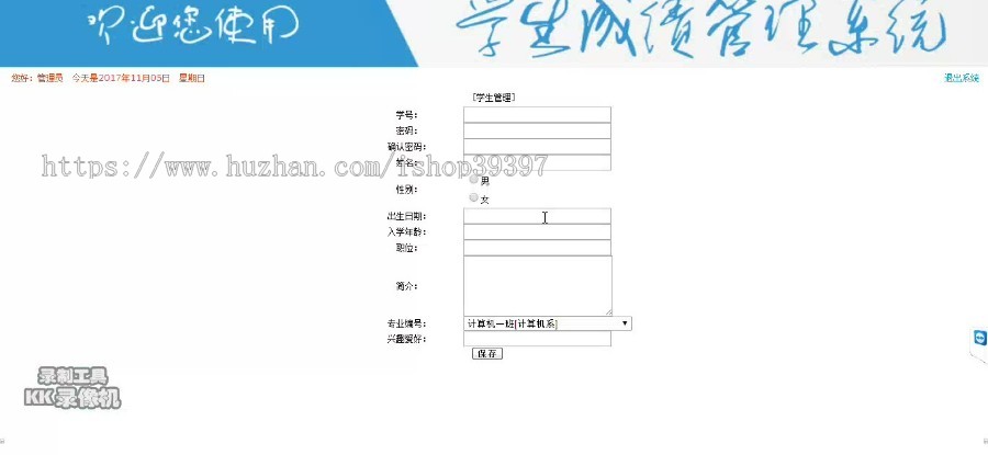 【毕设】asp.net567学生选课成绩课程系统毕业设计