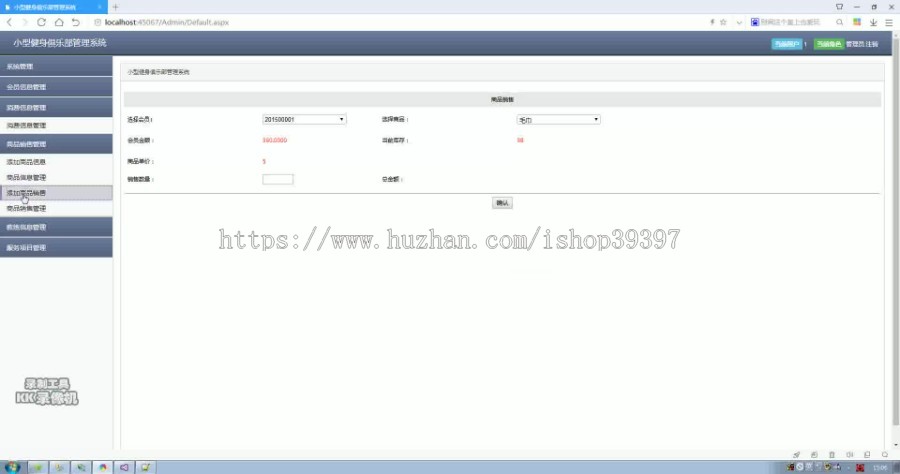 【毕设】asp.net569小型健身俱乐部管理系统毕业设计