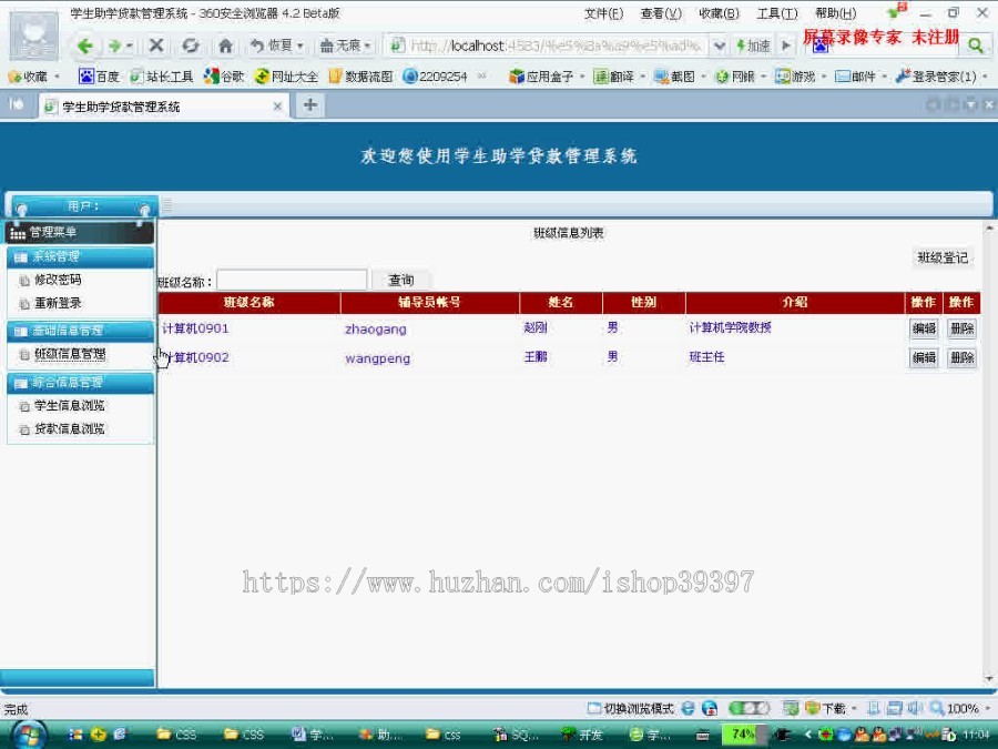 【毕设】asp.net575助学dai款管理系统毕业设计