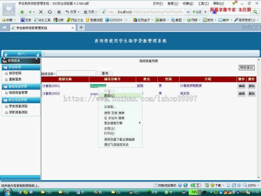 【毕设】asp.net575助学dai款管理系统毕业设计