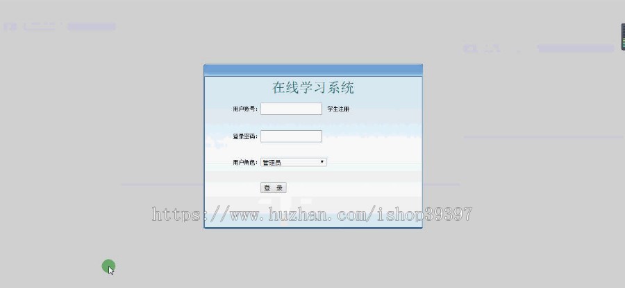 【毕设】asp.net713在线学习系统毕业设计