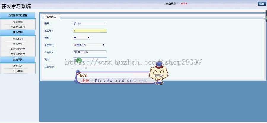 【毕设】asp.net713在线学习系统毕业设计
