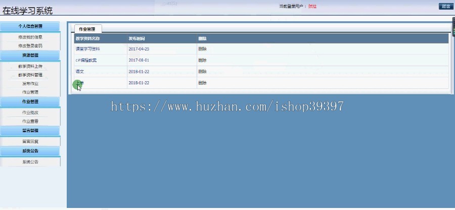 【毕设】asp.net713在线学习系统毕业设计