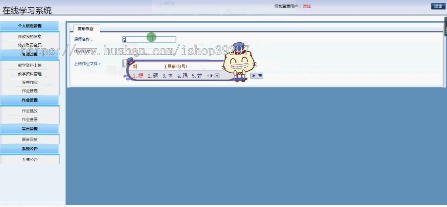 【毕设】asp.net713在线学习系统毕业设计