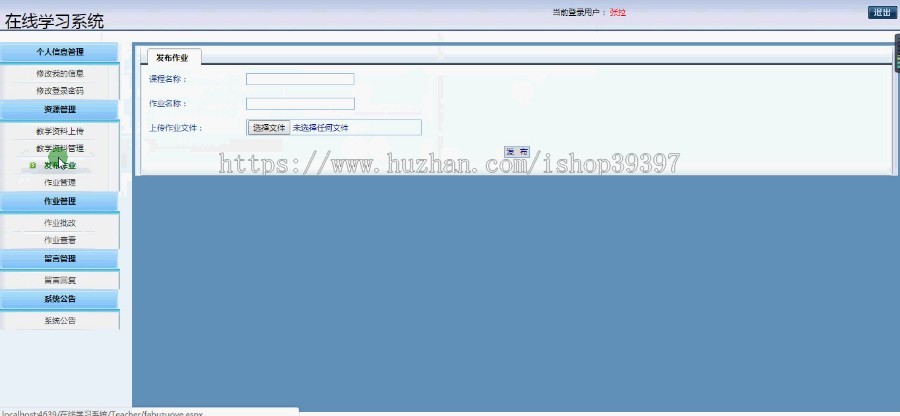 【毕设】asp.net713在线学习系统毕业设计