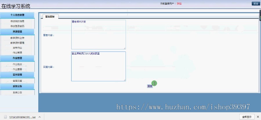 【毕设】asp.net713在线学习系统毕业设计