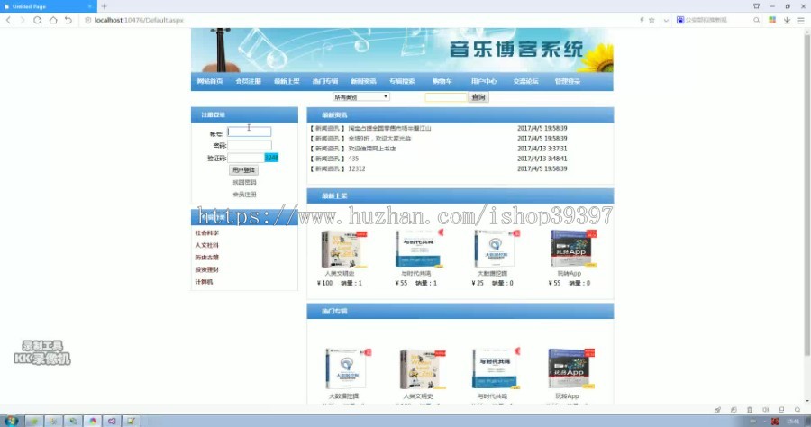 【毕设】asp.net733音乐博客系统毕业设计