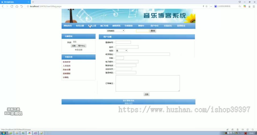 【毕设】asp.net733音乐博客系统毕业设计