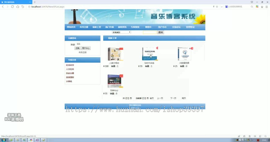 【毕设】asp.net733音乐博客系统毕业设计