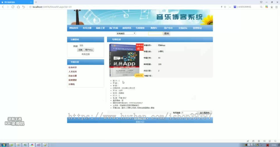 【毕设】asp.net733音乐博客系统毕业设计