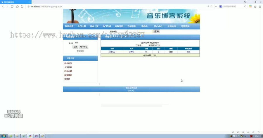 【毕设】asp.net733音乐博客系统毕业设计