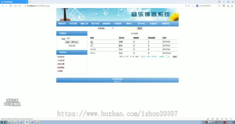 【毕设】asp.net733音乐博客系统毕业设计