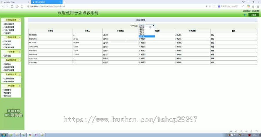 【毕设】asp.net733音乐博客系统毕业设计