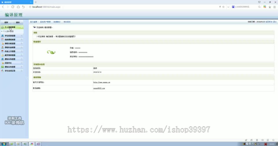 【毕设】asp.net743网络课程平台毕业设计